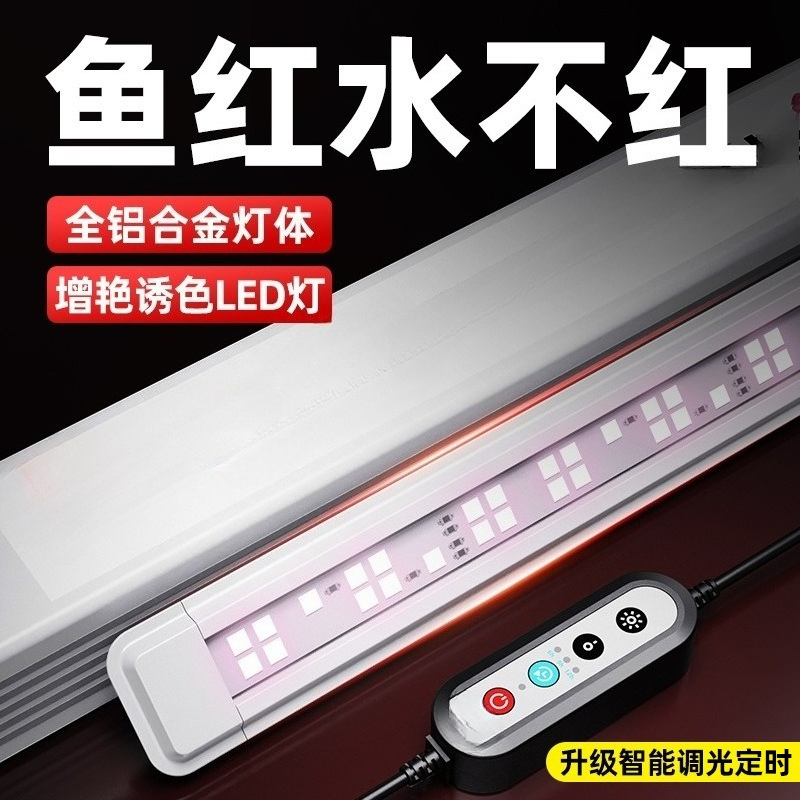 Aquarium Fish Parrot - Lampu Akuarium LED Tiga Warna Tahan