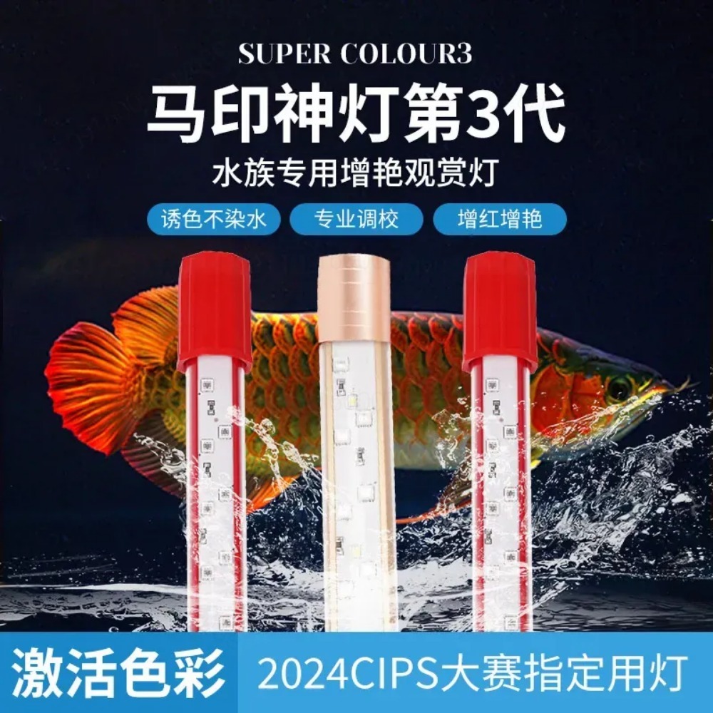 Lampu Akuarium LED Tiga Warna  - Aquarium Fish Parrot ulasan dan harga